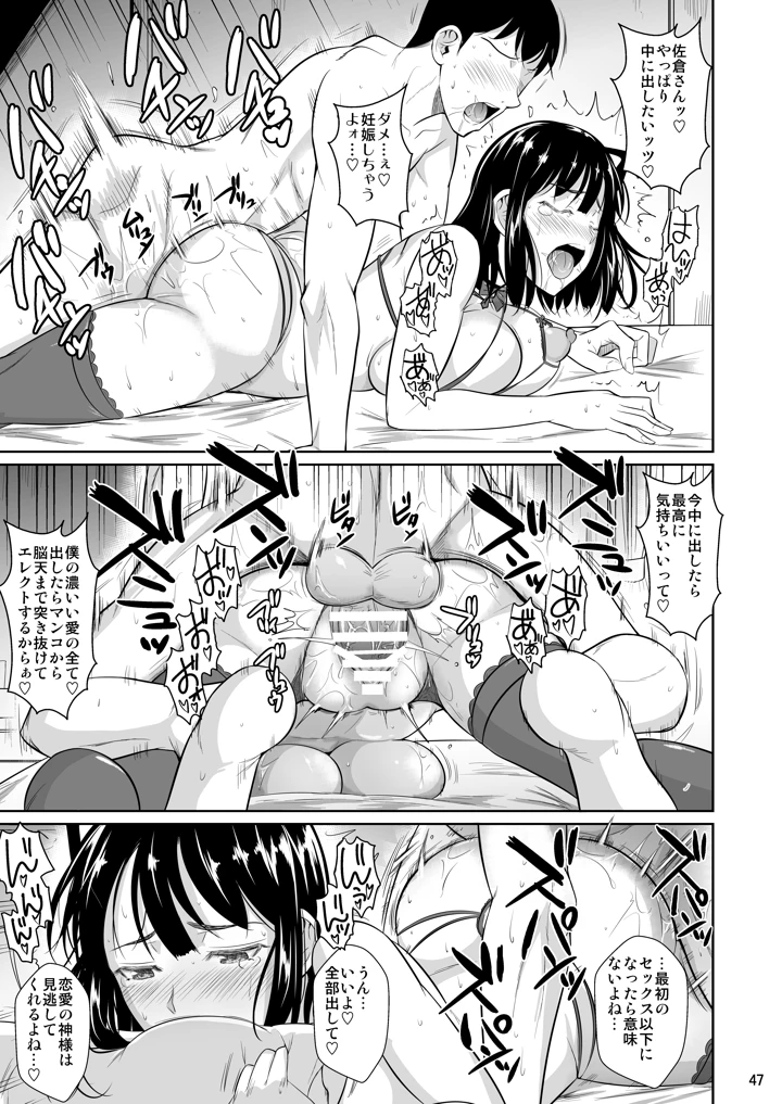 49ページ目