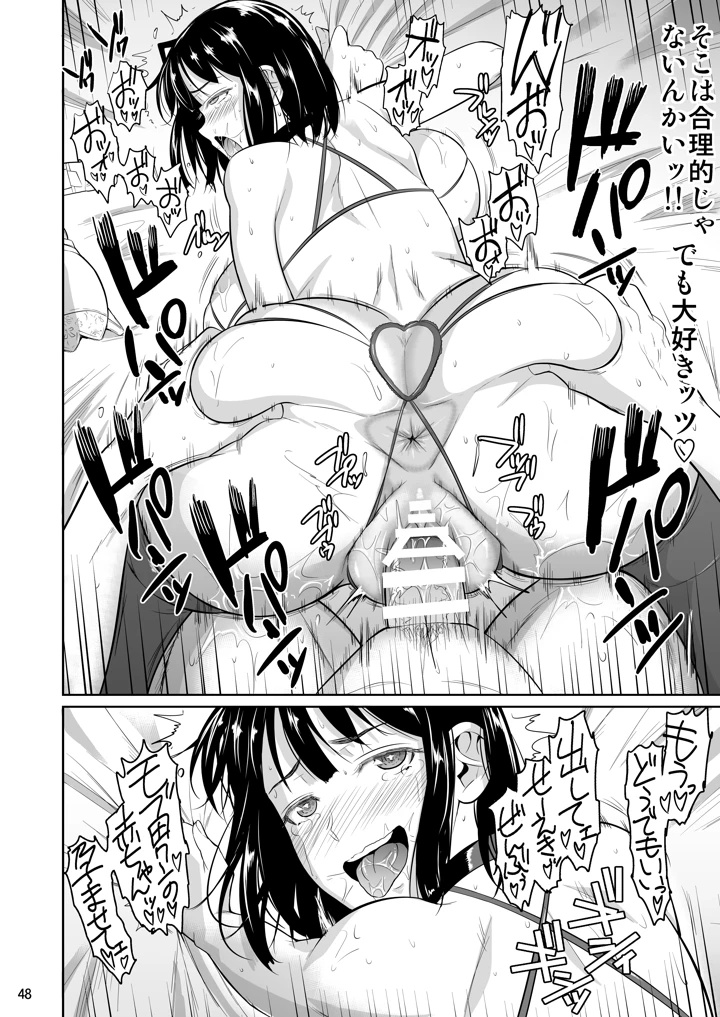 50ページ目