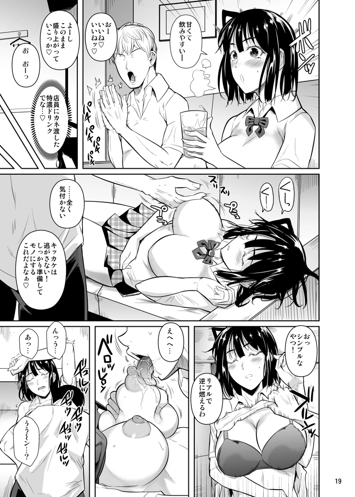 74ページ目
