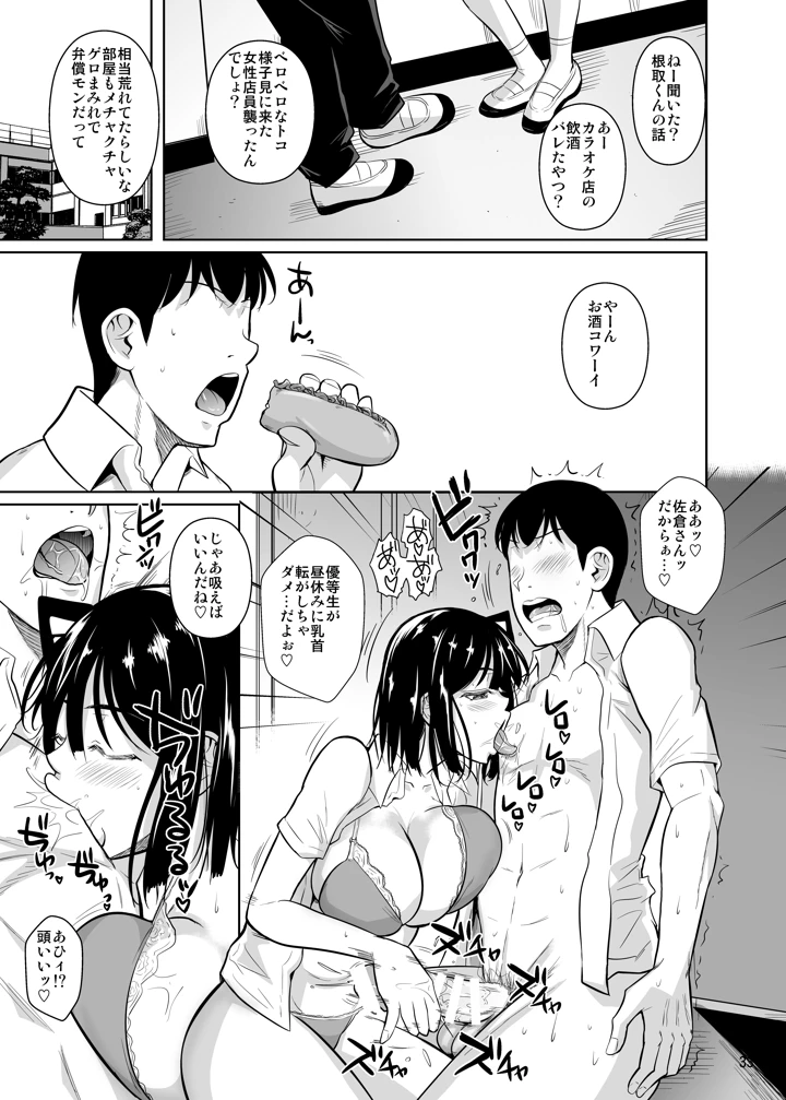 88ページ目