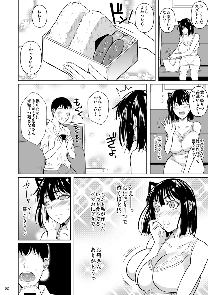 94ページ目