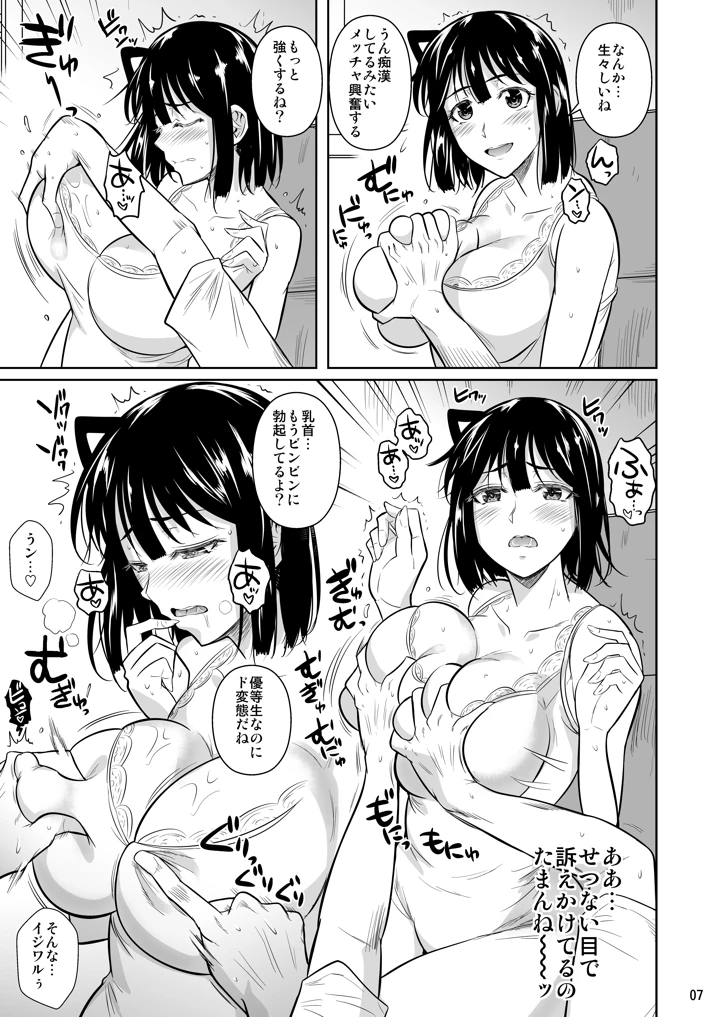 99ページ目