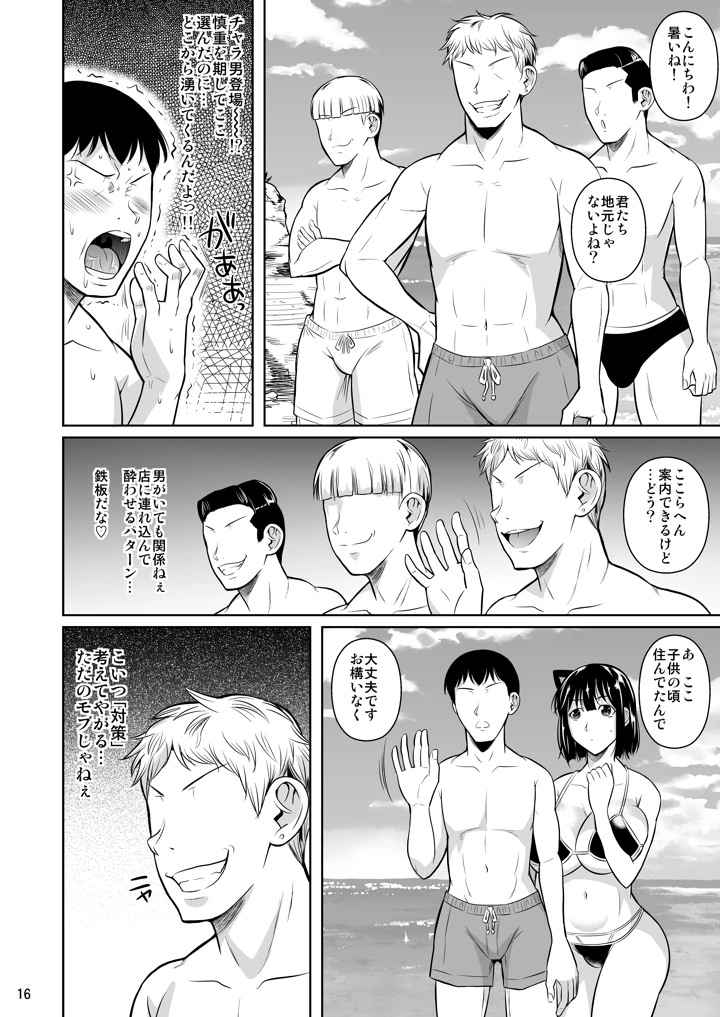108ページ目