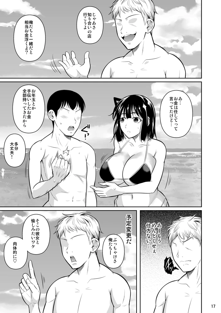109ページ目