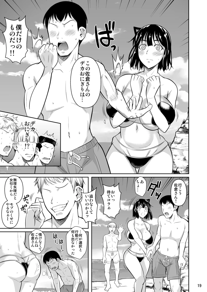 111ページ目