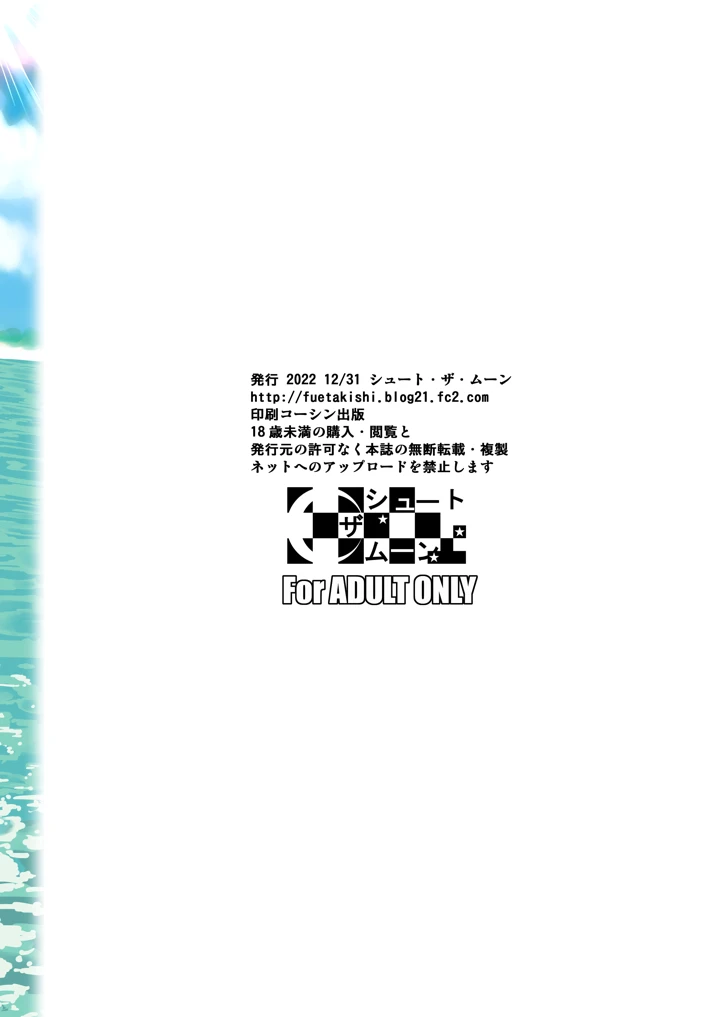 143ページ目