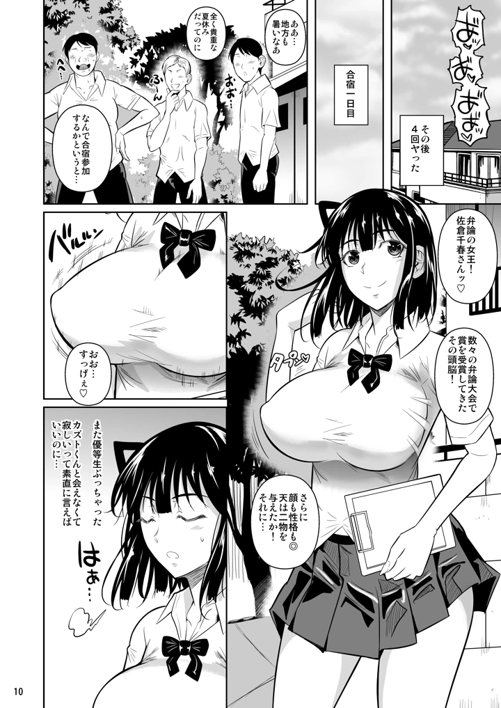 155ページ目