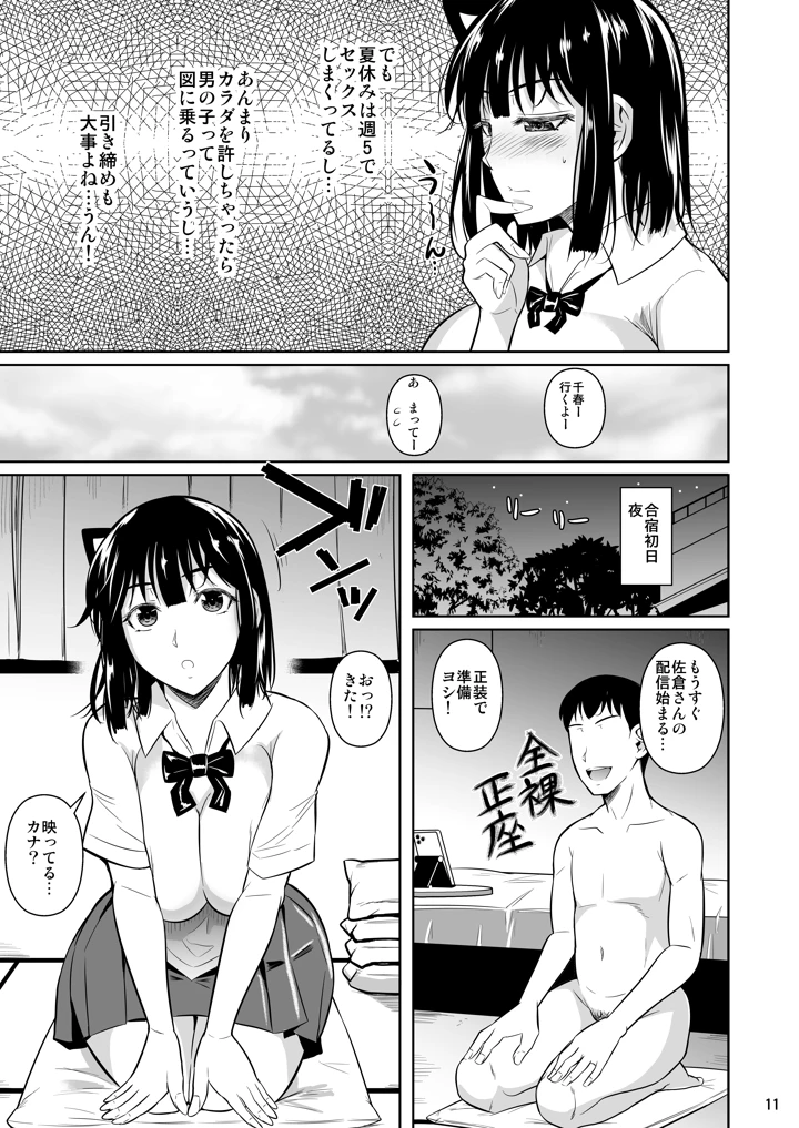 156ページ目