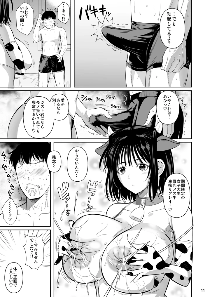 262ページ目