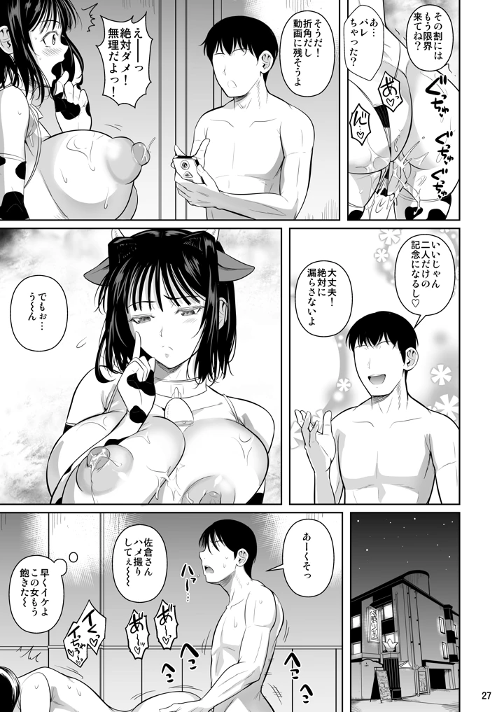 278ページ目