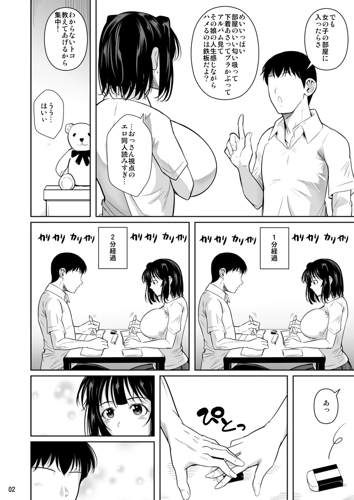 293ページ目