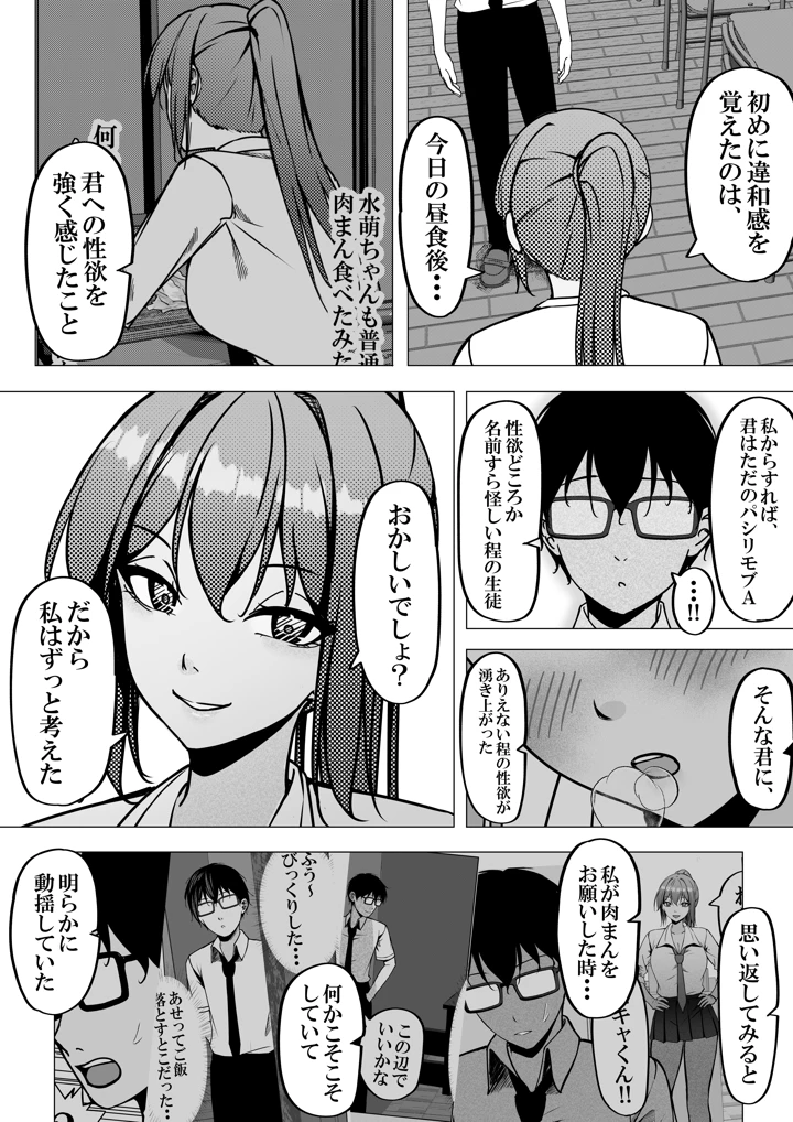 5ページ目