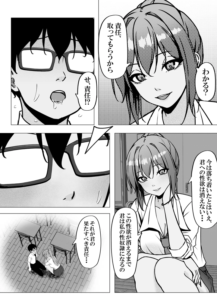 8ページ目