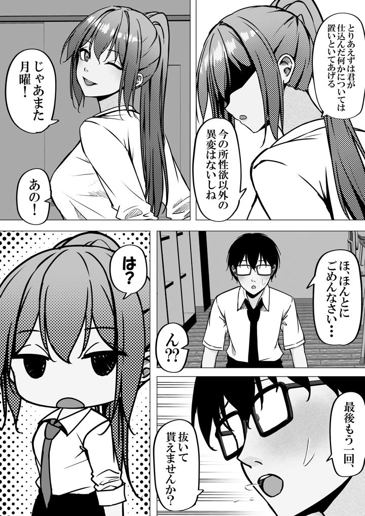 9ページ目