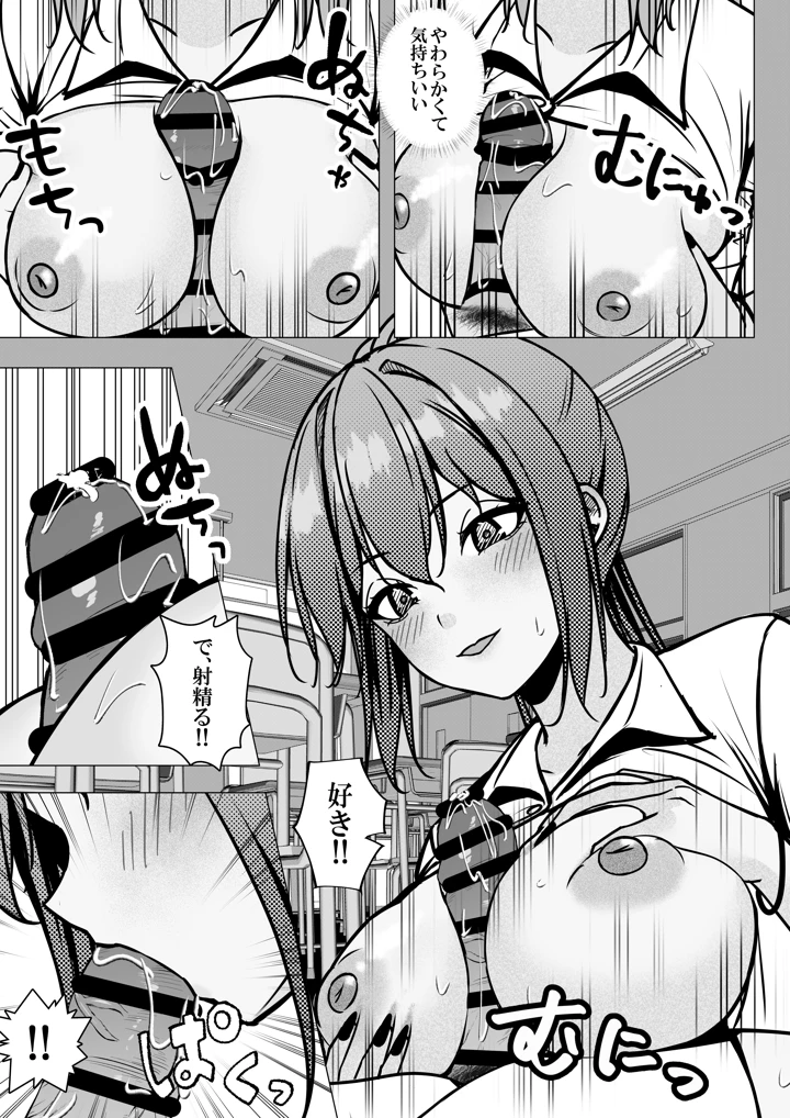14ページ目