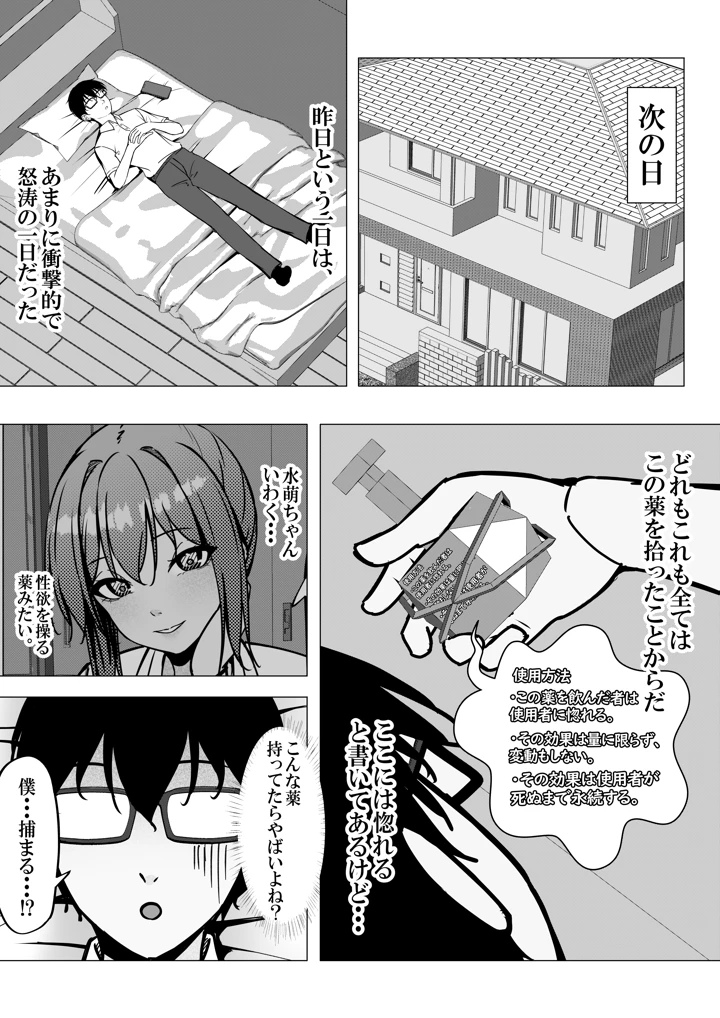 16ページ目