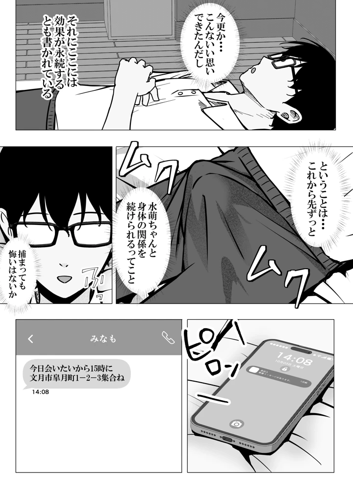 17ページ目