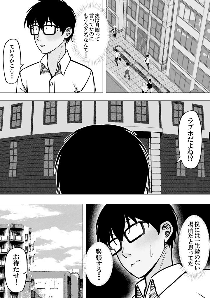 18ページ目