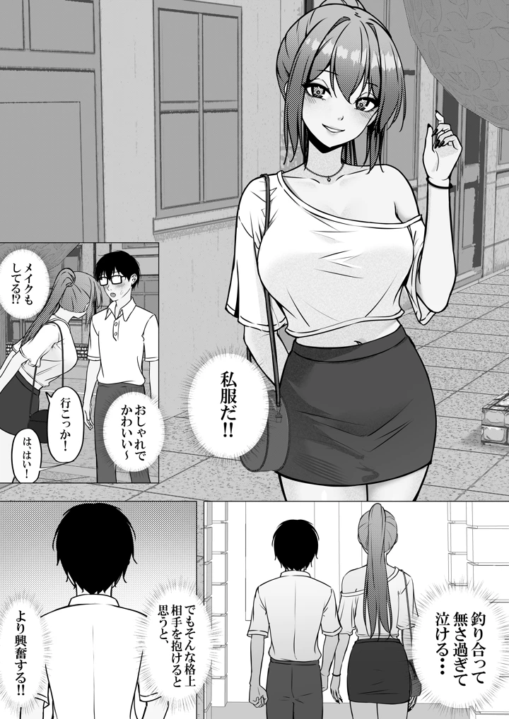 19ページ目
