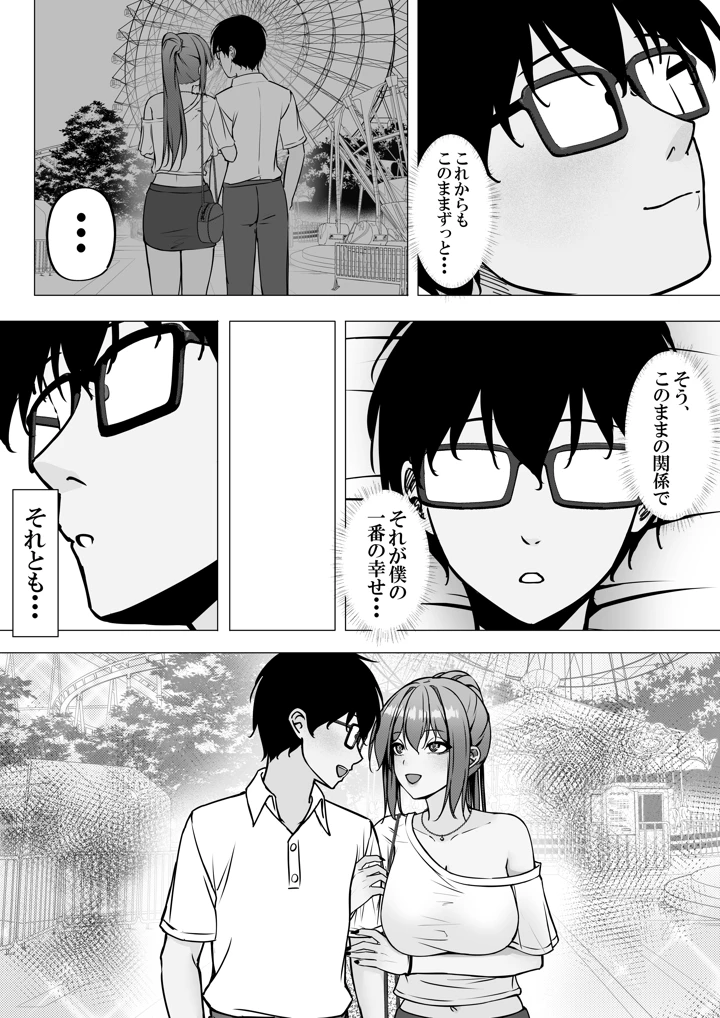 39ページ目