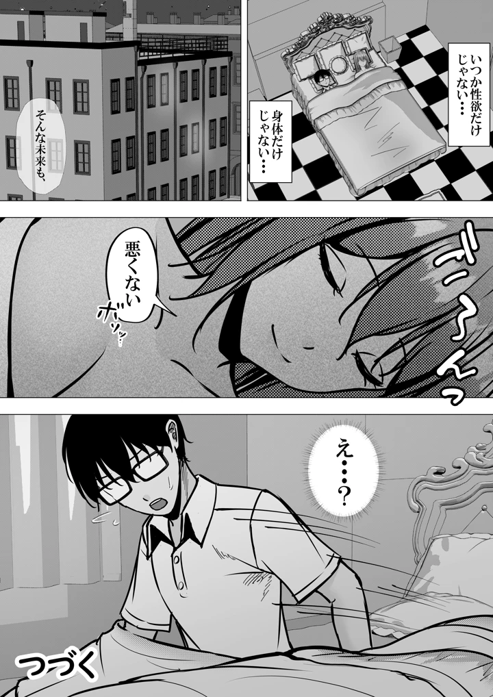 40ページ目