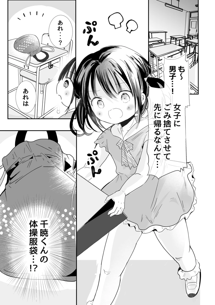 同級生がヘンタイだった件(自己モラトリアム) 14ページ