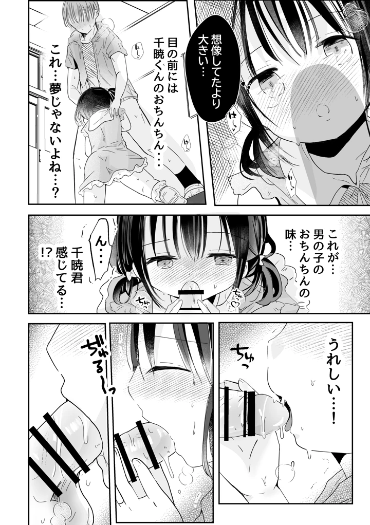 25ページ目