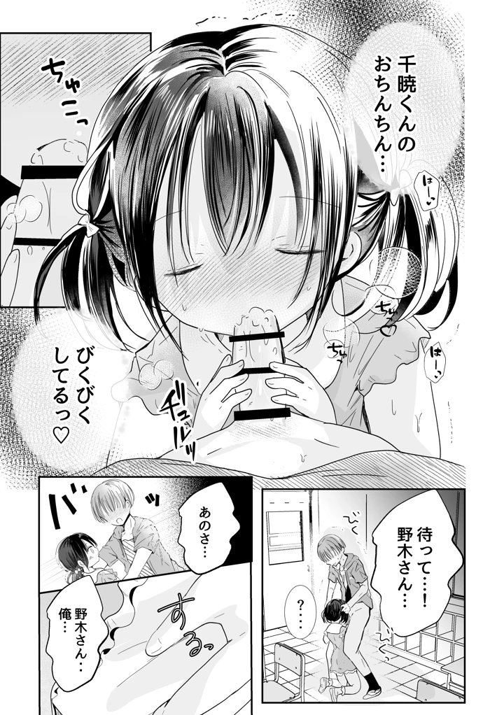 26ページ目