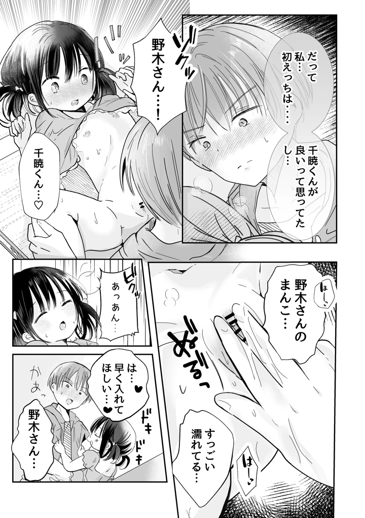 28ページ目