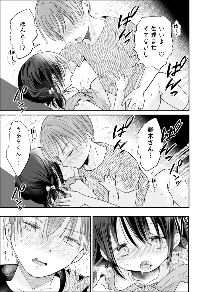 32ページ目
