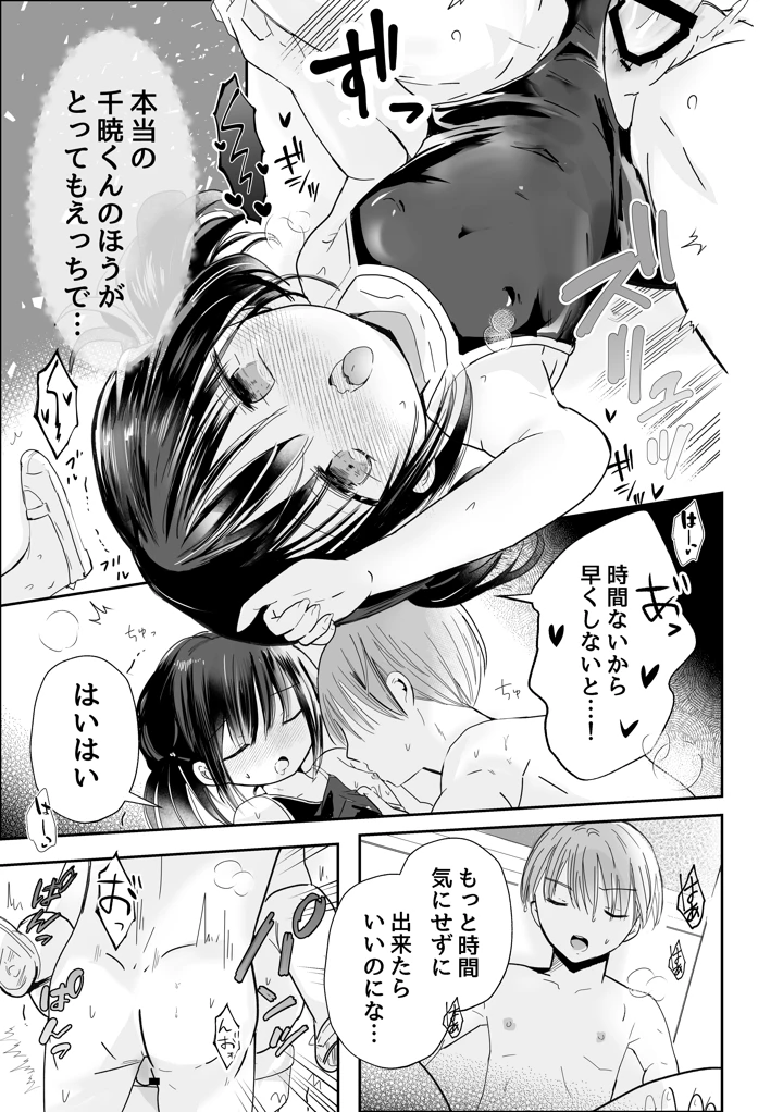 38ページ目