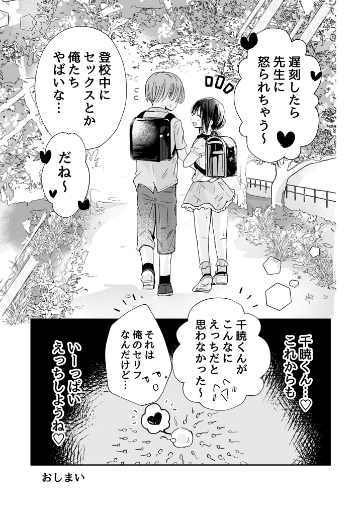 48ページ目