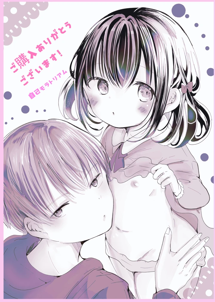 50ページ目