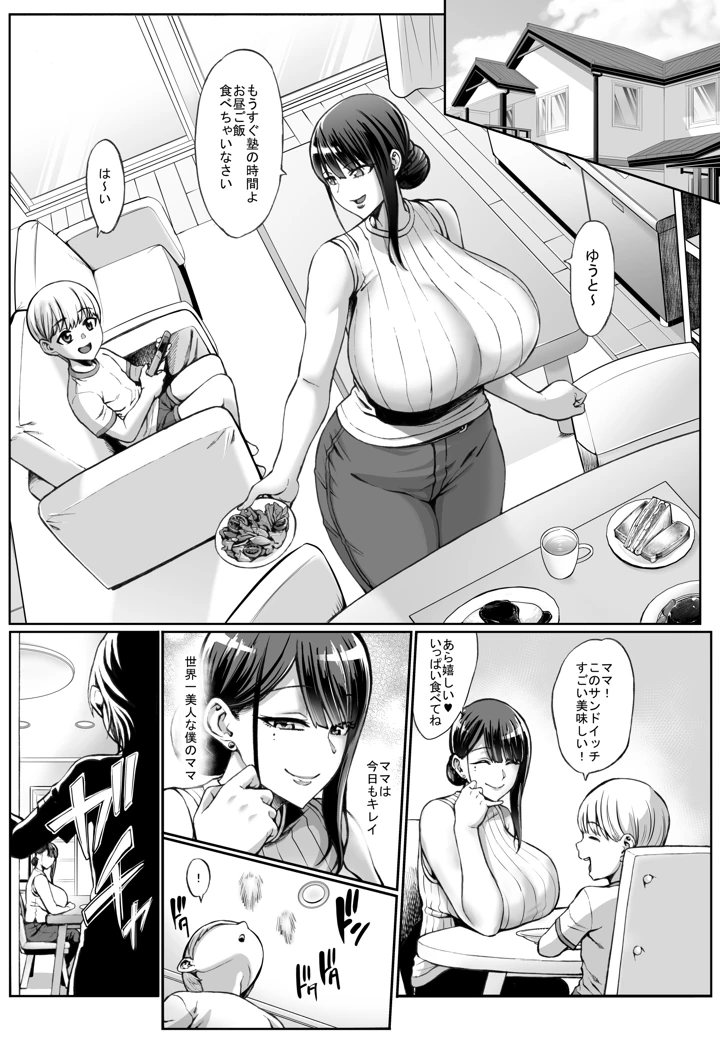 4ページ目