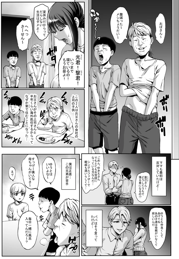 5ページ目