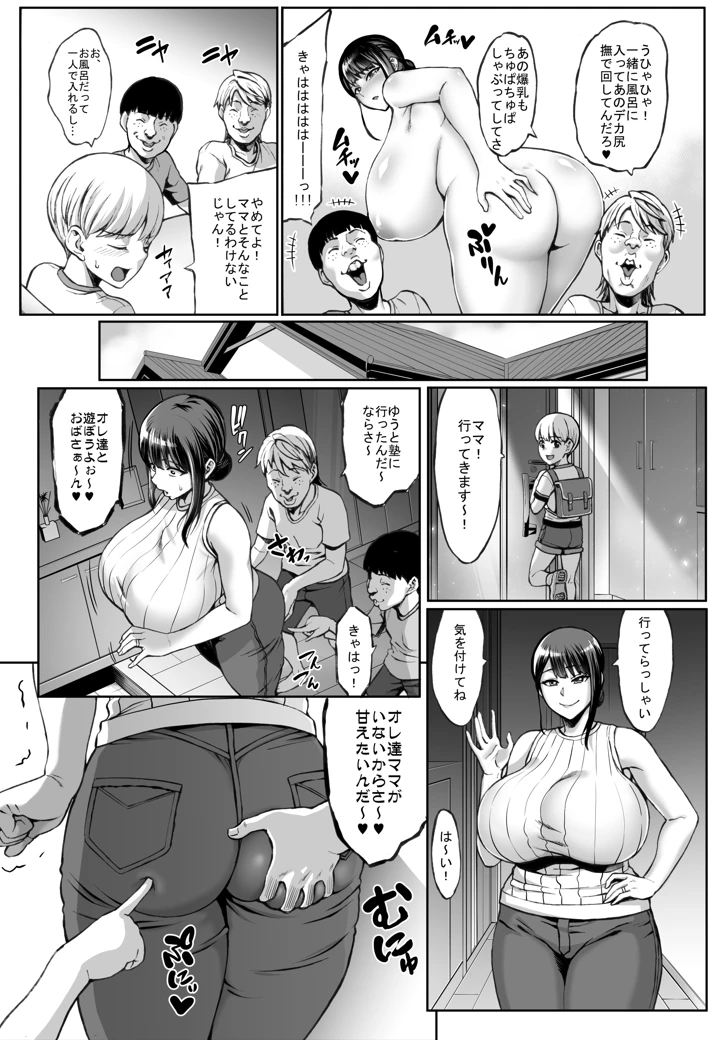 6ページ目
