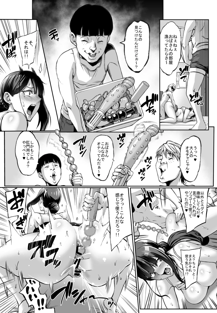 14ページ目