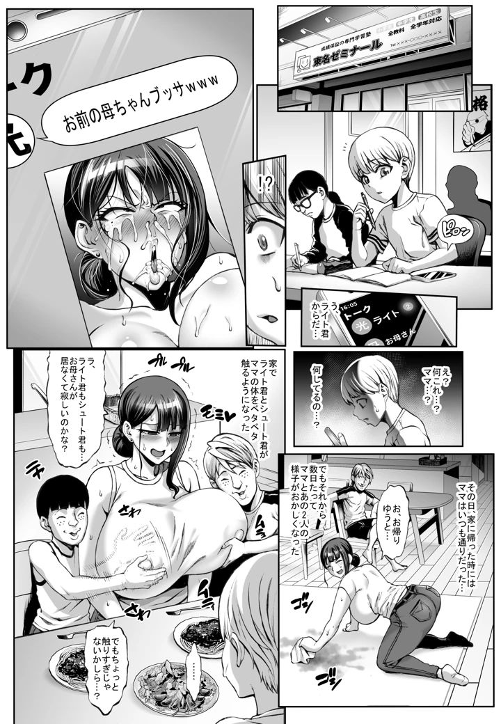 19ページ目
