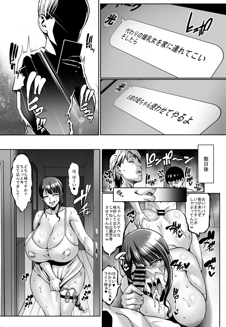 30ページ目