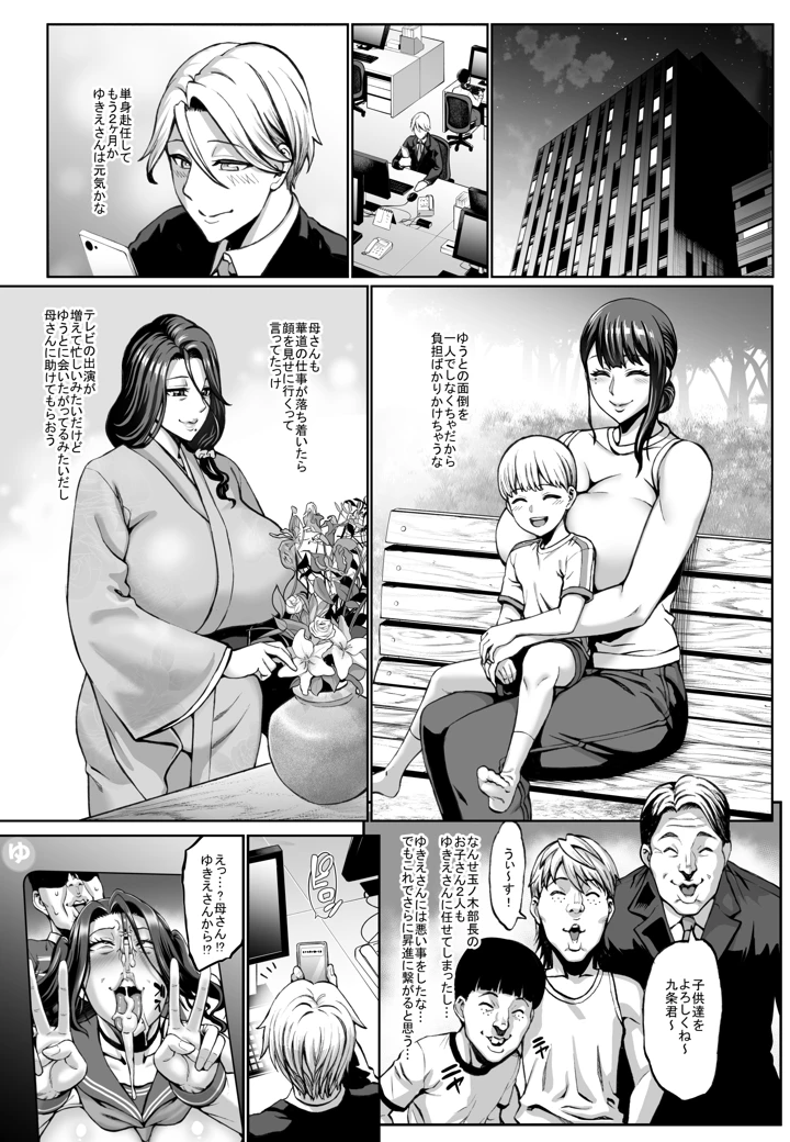 71ページ目