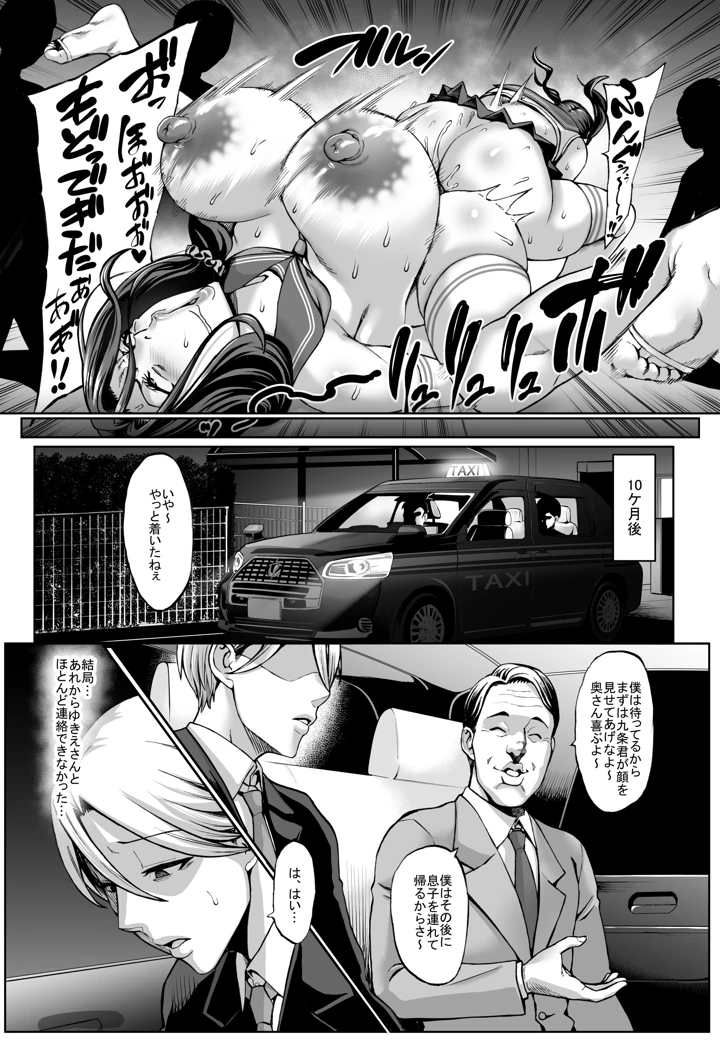 88ページ目