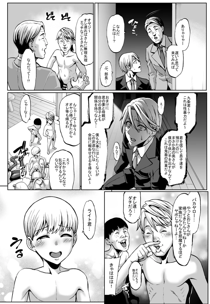 97ページ目