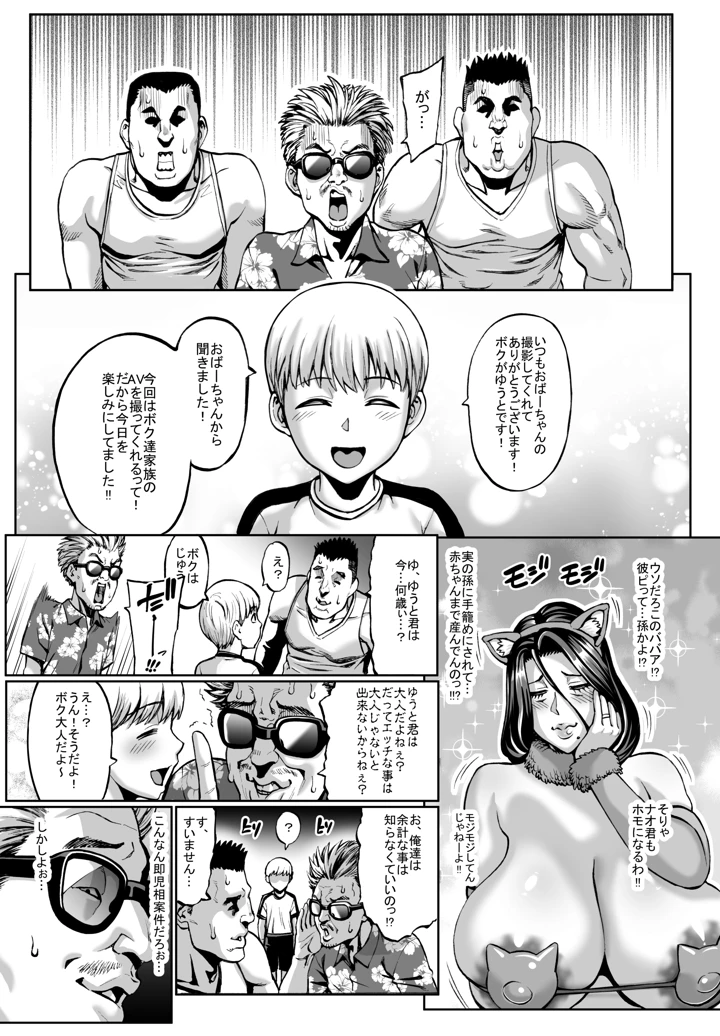 146ページ目