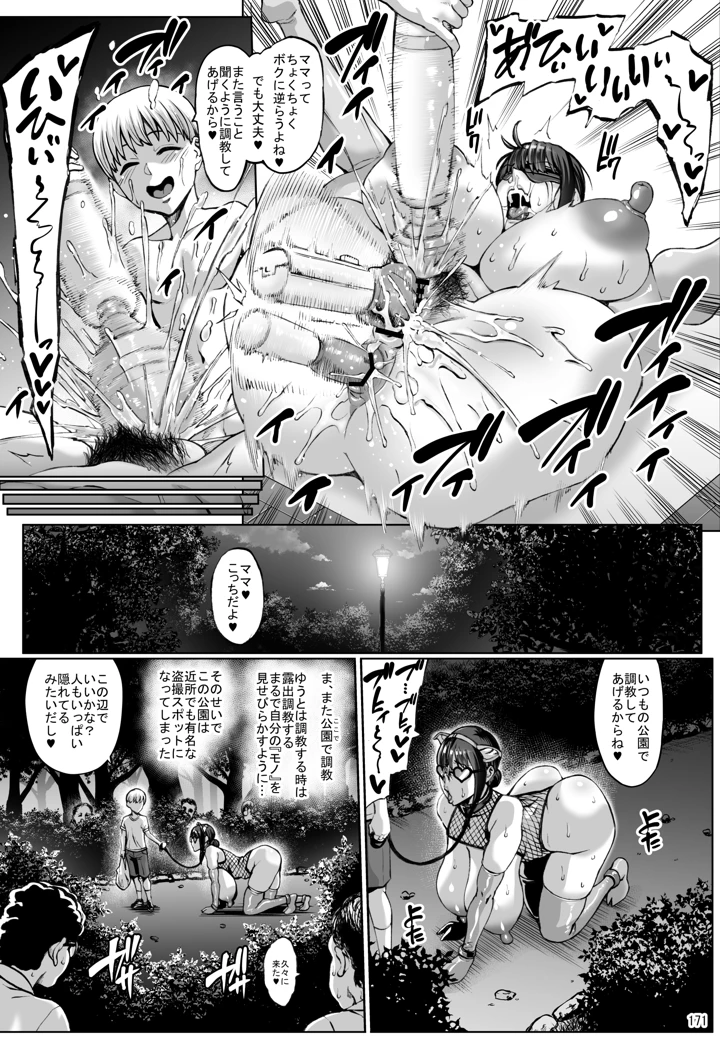 188ページ目