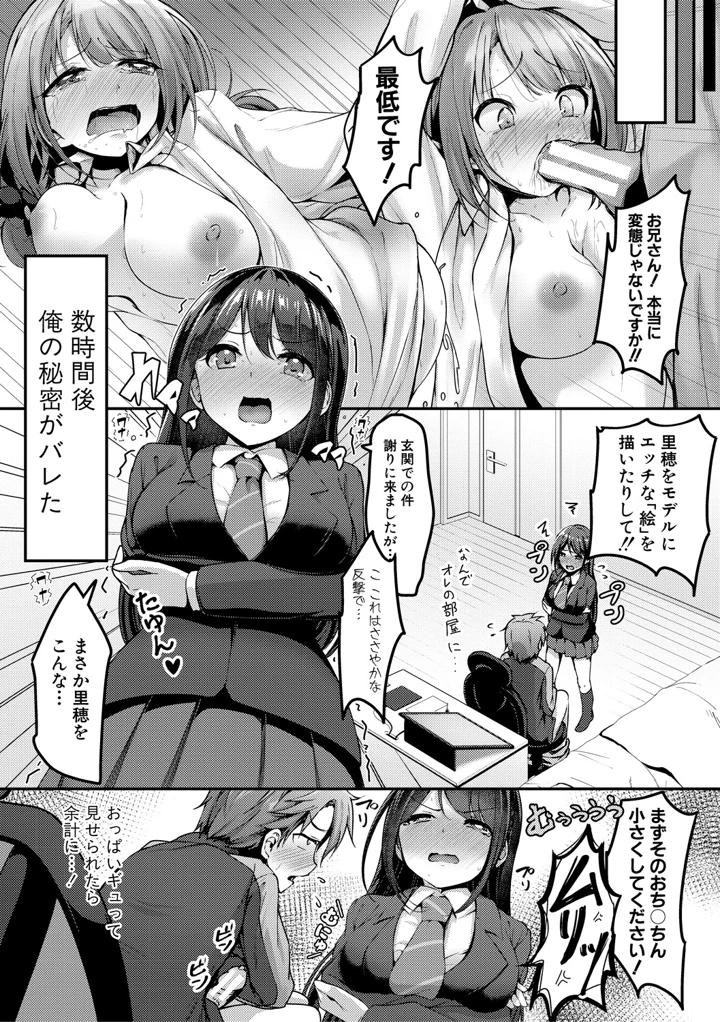 9ページ目