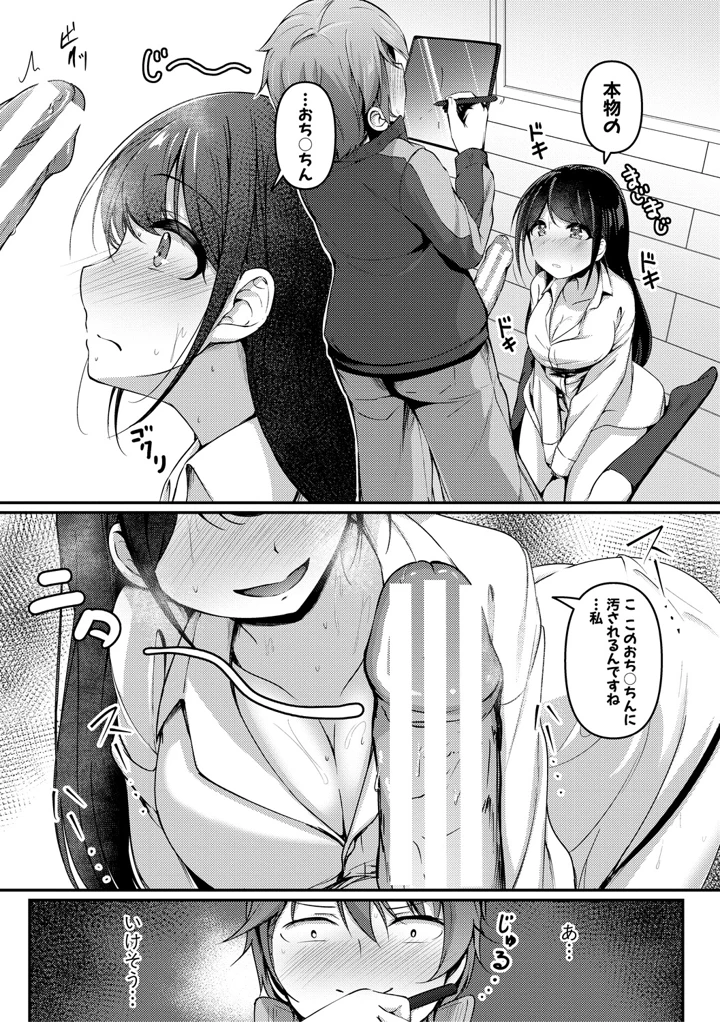 15ページ目
