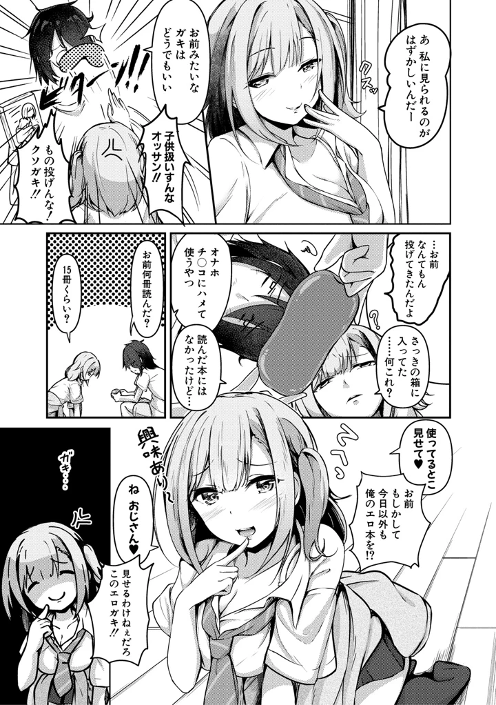 35ページ目