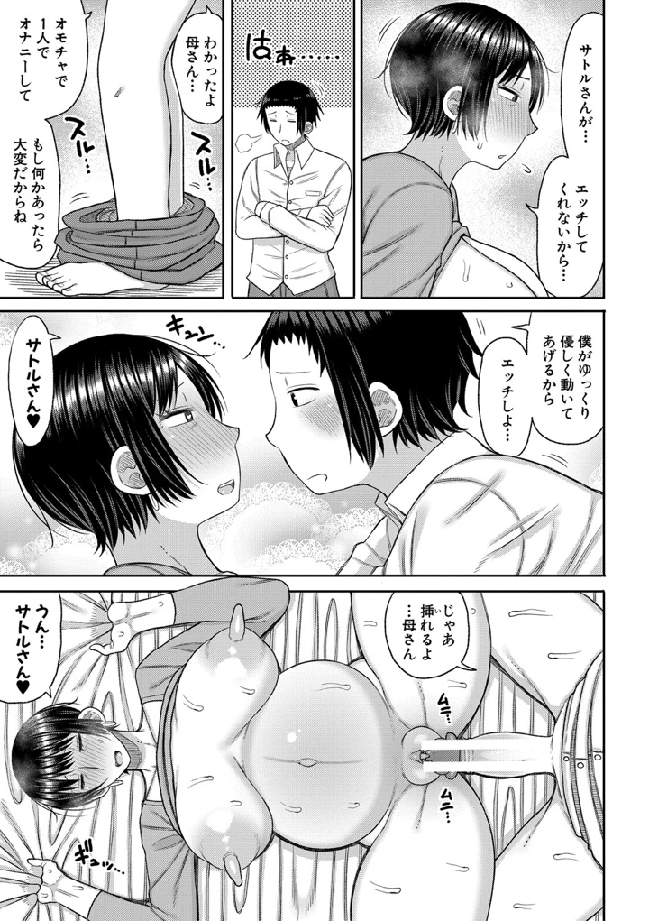 68ページ目
