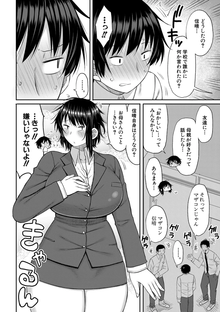 105ページ目