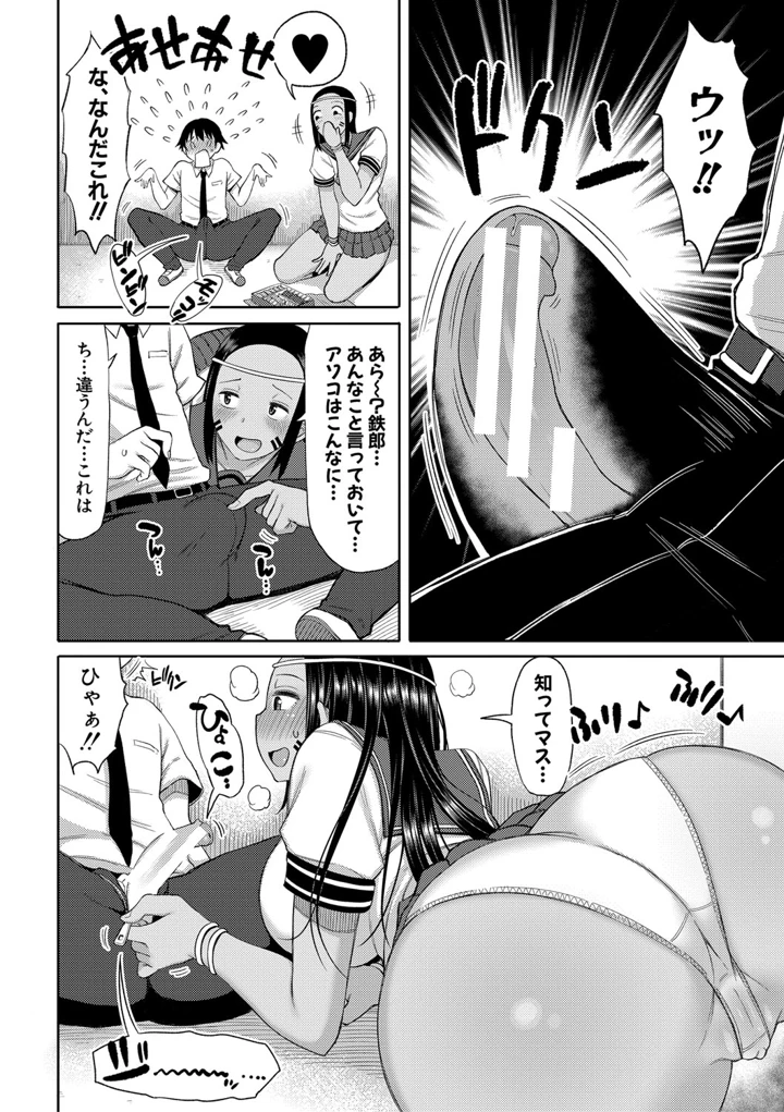 67ページ目
